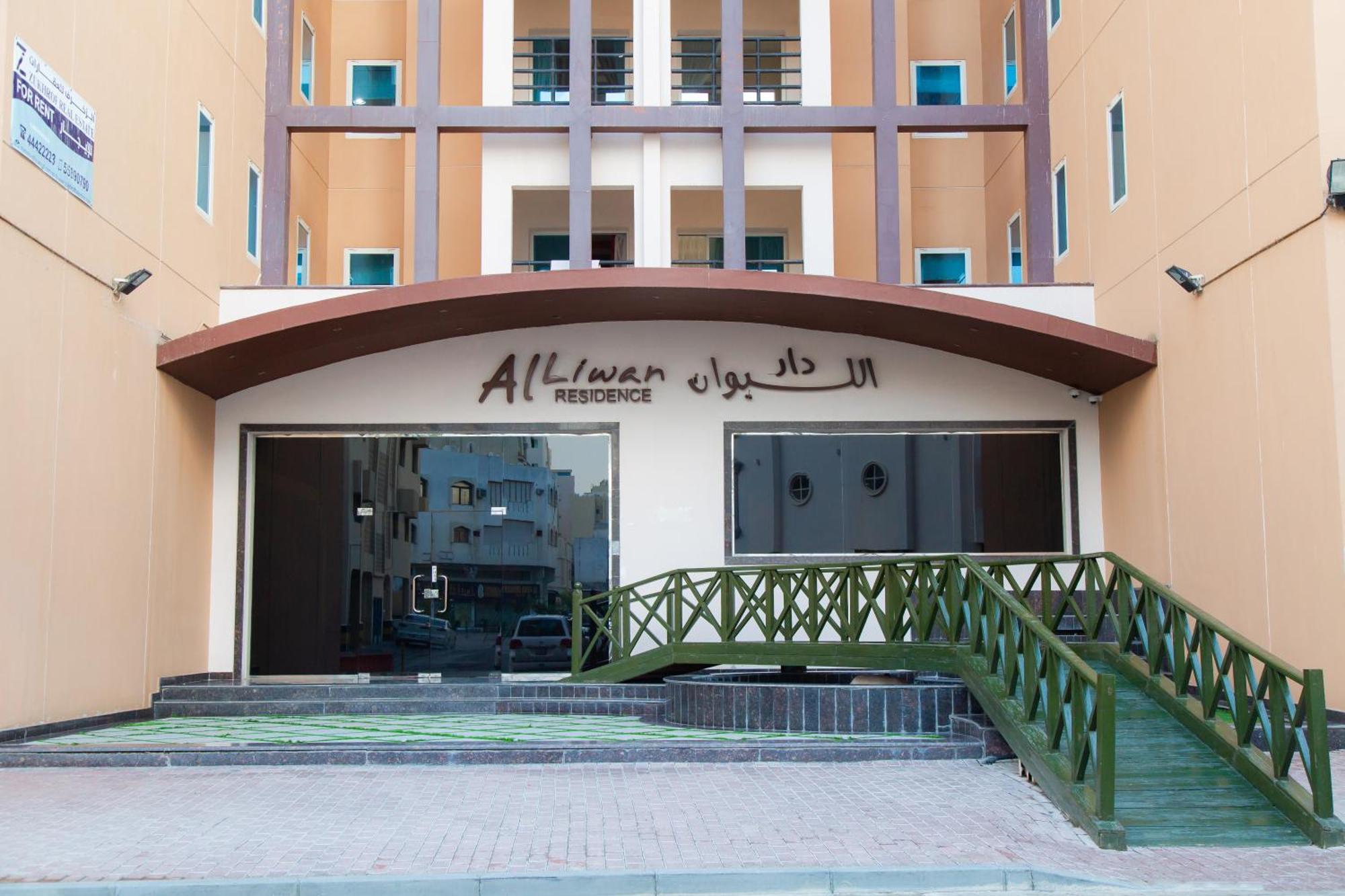 Al Liwan Residence Doha Extérieur photo